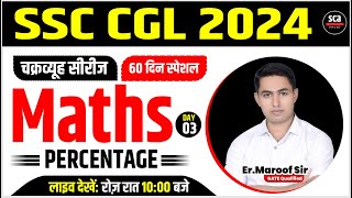 SSC CGL 2024  चक्रव्यूह सीरीज  Maths  Percentage 03  By ErMaroof Sir 3 [upl. by Yates922]