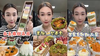 ASMR EATING  Tasting Unique Mango and Pistachio Desserts  Colorful Sweets Collection [upl. by Fennie]