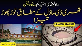 TODAY BIG UPDATE 🛑 RENOVATION of Rawalpindi Stadium Latest Update  Pakistan Cricket Stadiums News [upl. by Alleuol]