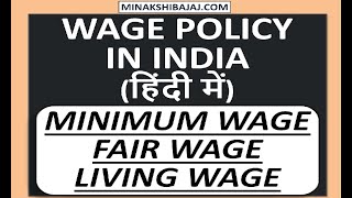 Wage Policy In India In Hindi  Minimum Wage Basic Wage  Fair Wage  Living Wage [upl. by Dorise]