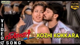 Winner 2003  Kozhi Kokkara Video Song  Sundar C  Prashanth  Vadivelu  Kiran  Riyaz Khan [upl. by Norraf]