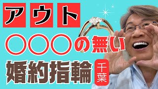 【婚約指輪選び】婚約指輪の金額より大事な事【婚約指輪の探し方婚約指輪ブランド可愛い婚約指輪プロポーズ】 婚約指輪 エンゲージリング [upl. by Geneva719]