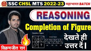 🔴Class 15  Completion of Figures  Non Verbal Reasoning By Vikramjeet Sir ssc [upl. by Einohpets113]