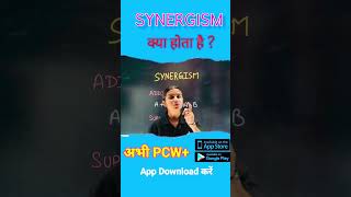 what is synergism dott paramedical shorts dottclass bot paramedicalclasses [upl. by Pillihpnhoj]