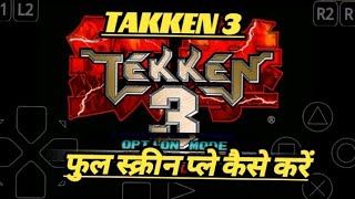 Tekken 3 play in HD mode Full screen Unlock all players  how to download tekken 3 game [upl. by Atikehs]