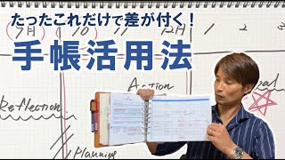 【手帳術】9月末～10月上旬にやっておくべき手帳タスク [upl. by Matheson]