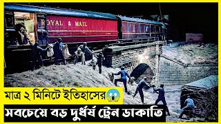 Moscow Mission Movie Explain In BanglaSurvivalThrillerThe World Of Keya [upl. by Kralc]