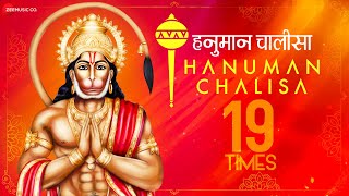 Hanuman Chalisa  Repeated 19 times for Good Health  Shekhar Ravjiani  Zee Music Devotional [upl. by Gildus]