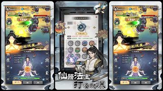 放置修真不用网路修仙传说 休闲仙剑幻境世界无限挂机模拟器 Game All Mobile Video Gameplay [upl. by Nylloc]