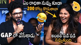 ఎం రాధికా అక్క🤣🤣👌  Sidhhu Jonnalagadda Hilarious Speech At Tillu Meets Geethanjali Event  Anjali [upl. by Konstantine]