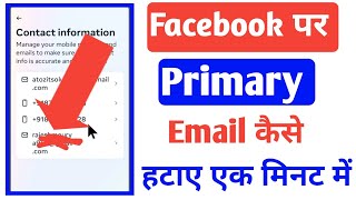 Facebook Se Primary Email Kaise Hataye 2024  How To Remove Primary Email In Fb [upl. by Nosinned791]