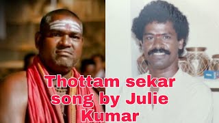 THOTTAM SEKAR erangal song by JULIE KUMAR 919941076745 [upl. by Stephens]