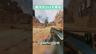 OblyとKaronpeの異次元キャラコン1v1を見て呆れるSelly Shorts 【APEXエーペックス】 [upl. by Lindholm]