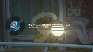 Ponyo 崖の上のポニョ  Gake no Ue no Ponyo  Night Signals 発光信号  Hakkou Shingou  Piano Cover [upl. by Yehtomit]