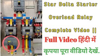 STAR DELTA STARTER SIEMENS OVERLOAD RELAY SETTING KAISE KARTE HAIN Full Details in Hindi [upl. by Altaf593]