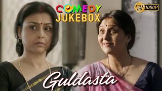 GULDASTA  গুলদস্তা । COMEDY JUKEBOX PART 1  SWASTIKA  ARPITA  DEBJANI  ECHO BENGALI MOVIES [upl. by Airdnua]