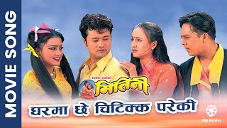 Gharma Chhe Chitikka Pareki  Nepali Movie MITINI Song  Rekha Thapa Bipana Uttam Dilip [upl. by Coheman]