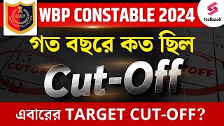 WBP Constable 2024  WBP Constable Cutoff  WBP Constable Previous Year Cut Off  By Dibyendu Sir [upl. by Burt]