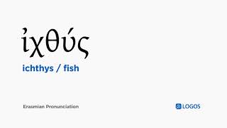 How to pronounce Ichthys in Biblical Greek  ἰχθύς  fish [upl. by Timothee931]