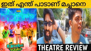 Dance Party movie review  Dance Party review [upl. by Relyuhcs]