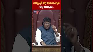 కుర్చొవయ్యా కూర్చో LegislativeCouncil bostasatyanarayana YCP TV5News tv5shorts [upl. by Asenab991]