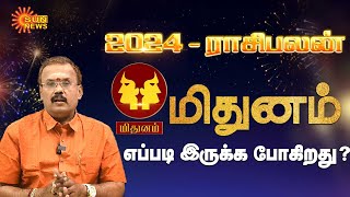 மிதுன ராசிக்கான புத்தாண்டு பலன்கள்2024  Mithuna Rasi New Year Rasipalan 2024  Sun News [upl. by Aimac]