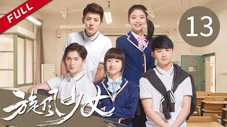 【ENG SUB】初原师兄难选择 百草婷宜对战在即《旋风少女》 EP13  Whirlwind Girl （杨洋 谭松韵 胡冰卿 吴磊 白敬亭 陈翔） [upl. by Maretz]