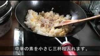 パラっとした炒飯の作り方 [upl. by Zeba]