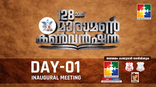 128th MARAMON CONVENTION 2023  INAUGURAL MEETING  DAY 1  12022023  POWERVISION TV [upl. by Dnomra]