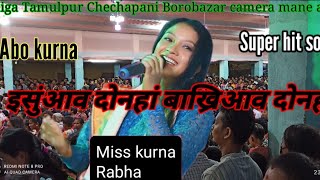 Misskurna Rabha singer 🎤❤️❤️Esungau dwnhang bakriyau dwnhang 🥰🥰AP Bodo channel 🙏🙏 [upl. by Barrie788]