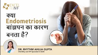 क्या Endometriosis बांझपन का कारण बनता है Part 2  Dr Rhythm Gupta IVF Specialist at Excel IVF [upl. by Eilssel]