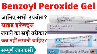 Benzoyl Peroxide Gel 25  Benzoyl Peroxide Gel How To Use  Benzoyl Peroxide Cream [upl. by Cam]