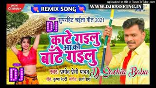 DJ sachin Babu hi tech [upl. by Eckmann174]