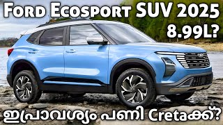 ഇവൻ തിരിച്ച് വരുന്നു  New Gen Ford Ecosport Announced  Ford Ecosport 2025  Ford India  Ecosport [upl. by Krystle]