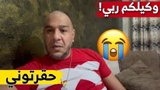 عاجل  ميستر أب Mister Ab بحزن و حسرة ينهي قصة عمله في المطار شاهدوا ما قاله [upl. by Cohligan424]