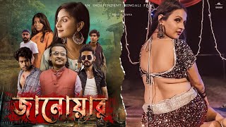 JANOWAR  Full Movie  New Bengali Movie 2024  Pratik Saha  Film Station [upl. by Goran]