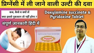 Doxylamine Succinate and Pyridoxine Hydrochloride Tablets  Doxinate Plus  Doxinate Tablet [upl. by Cowen]