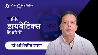 Managing Diabetes with Expert Guidance  Dr Abhijeet Saran  Medica North Bengal Clinic [upl. by Wilow482]