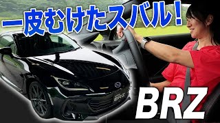 【試乗レビュー】スバルBRZ、2024年モデル（D型）で一皮むけました【藤トモCHECK】 [upl. by Ymer]