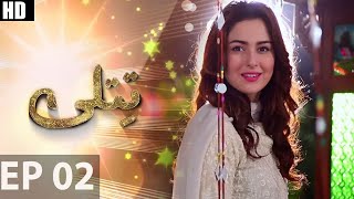 Drama  Titli  Episode 2  Urdu1 Dramas  Hania Amir Ali Abbas [upl. by Alac]