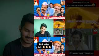 seeman annan comedies 🤣🔥  seeman troll 🤣  Karthicks Family  seeman trending [upl. by Enayd]