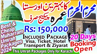 Umrah Package  Umrah Package from Pakistan Umrah Packages in Muharram 2024 Muharram Umrah Package [upl. by Adnawyt]