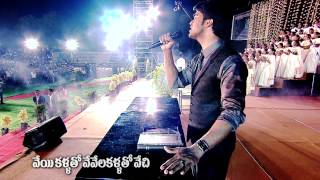 VEYI KALLATHO  Raj Prakash Paul  Telugu Christian Song [upl. by Ataynik81]