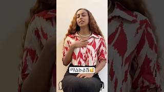 የአገዋ ቆንጆ ethiopianmusic abelbirhanuየወይኗልጅ amharic habesha fanomusic fano amharafano habesha [upl. by Evilc948]