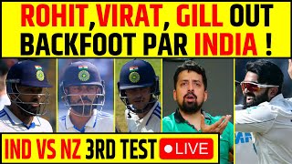 🔴IND VS NZ 3RD TEST LIVE ROHIT VIRAT GILL OUT BACKFOOT PAR INDIA [upl. by Nanreit]