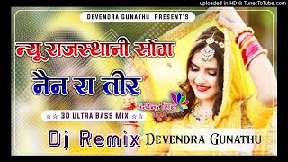 New Rajasthani Viral Song Dj Remix Lofi MixNew Marwadi Song Dj Remix Insta Viral Song Dj Remix [upl. by Holleran]