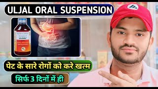 Uljal syrupsuspension uses dose benefits and Side effects full review in hindi [upl. by Eladnwahs]