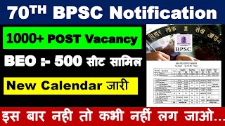 70th BPSC के लिए 1000 Post New Vacancy 2024  BEO 500 Post 70th bpsc में शामिल  bpsc New Vacancy [upl. by Hillier]