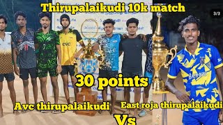 Avc thirupalaikudi vs east roja thirupalaikudithirupalaikudi 10k match [upl. by Sualohcin59]