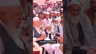 Hazrat molana arshad madani sahab reels deoband viralreels viralshorts arshadmadani [upl. by Ynnig]